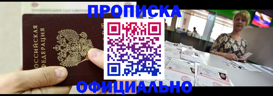 временная регистрация гарантия в Усть-Катаве