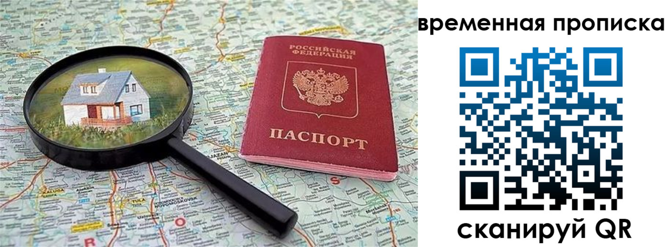 временная регистрация поиск в Усть-Катаве