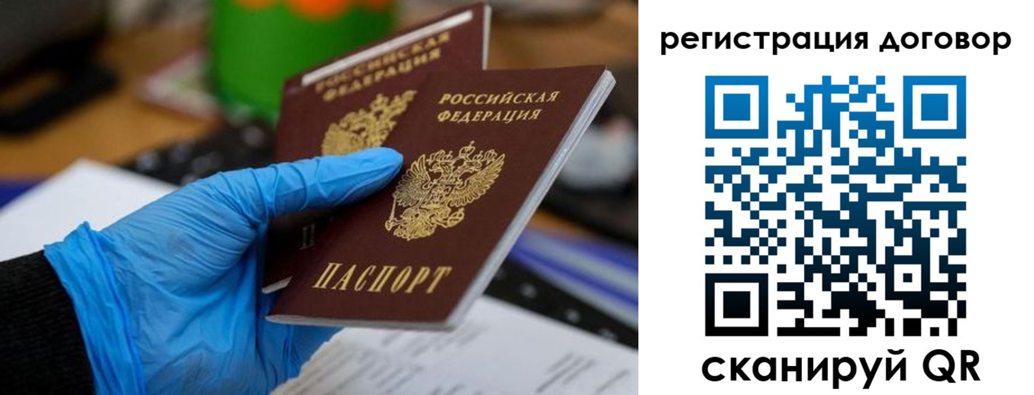 прописка для работы в Усть-Катаве