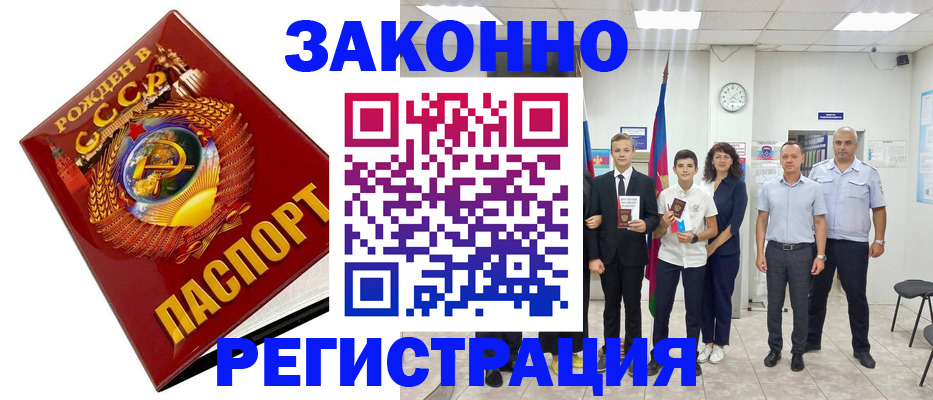 временная регистрация недорого в Усть-Катаве