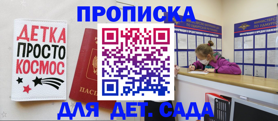 прописка 2025 в Усть-Катаве