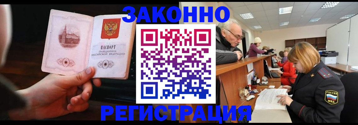 миграционный учет в Усть-Катаве
