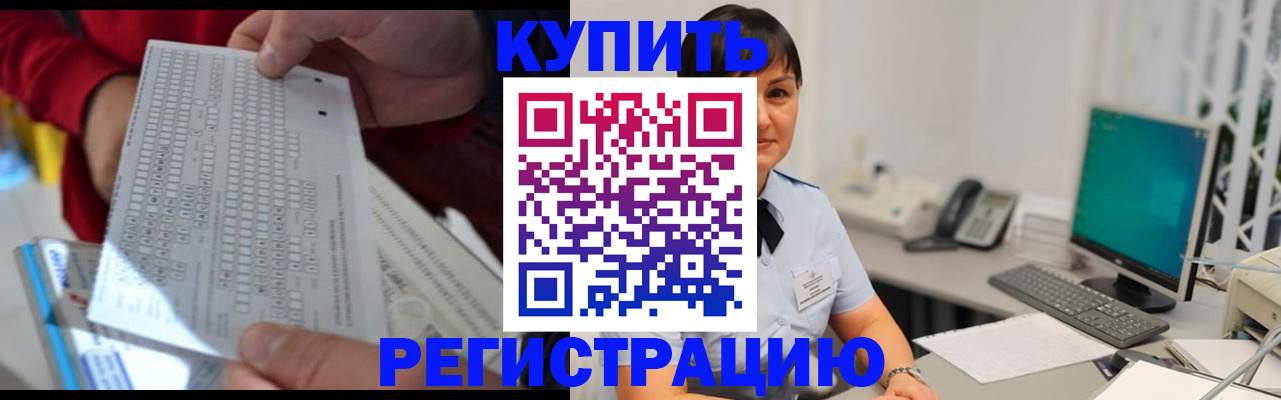 временная регистрация в Усть-Катаве