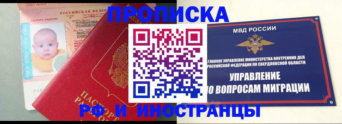 временная регистрация законно в Усть-Катаве